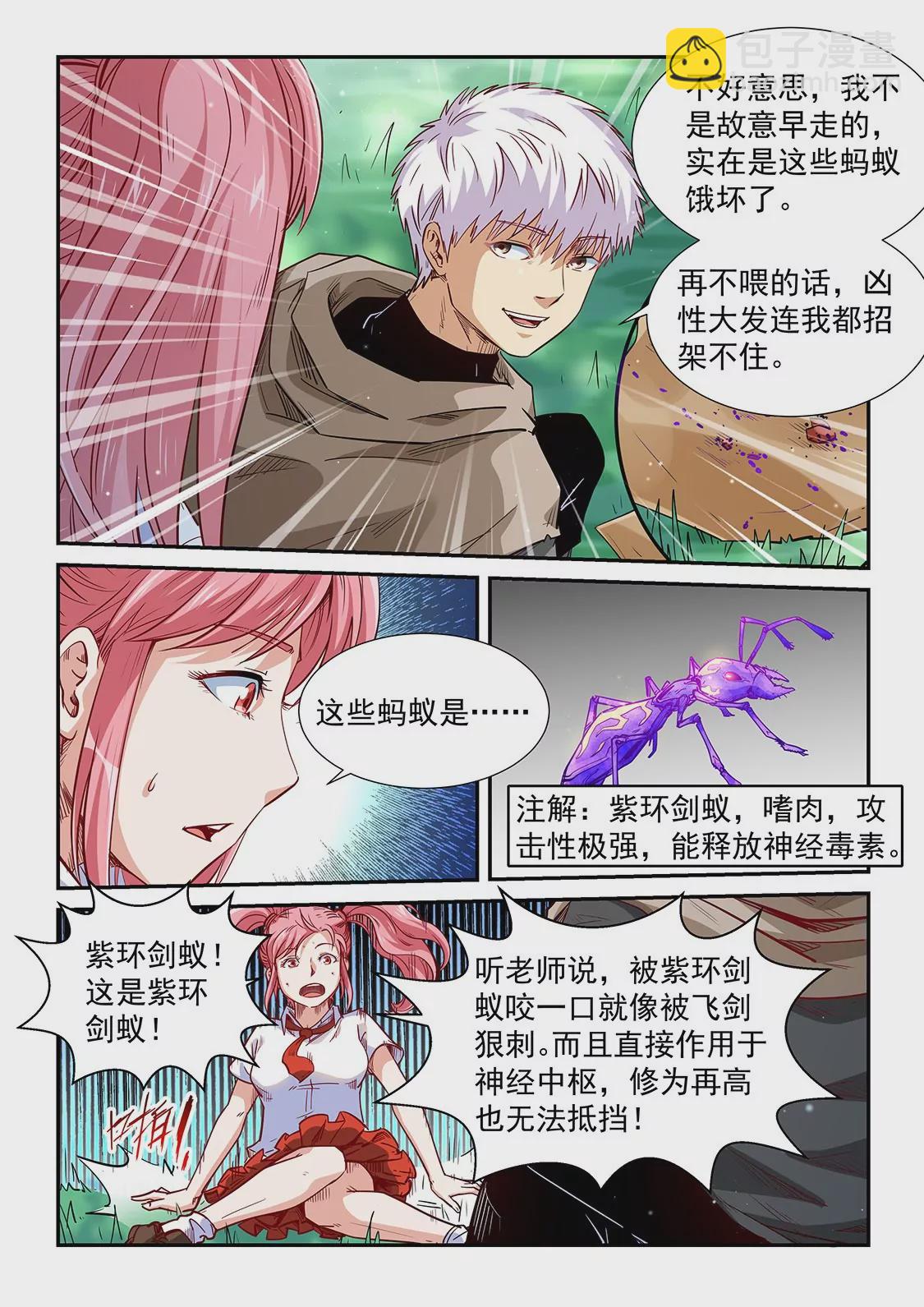 第310话-第308话