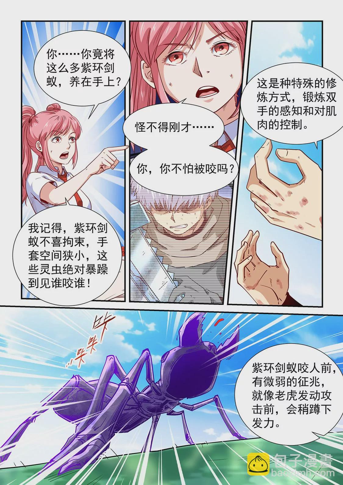 第310话-第308话