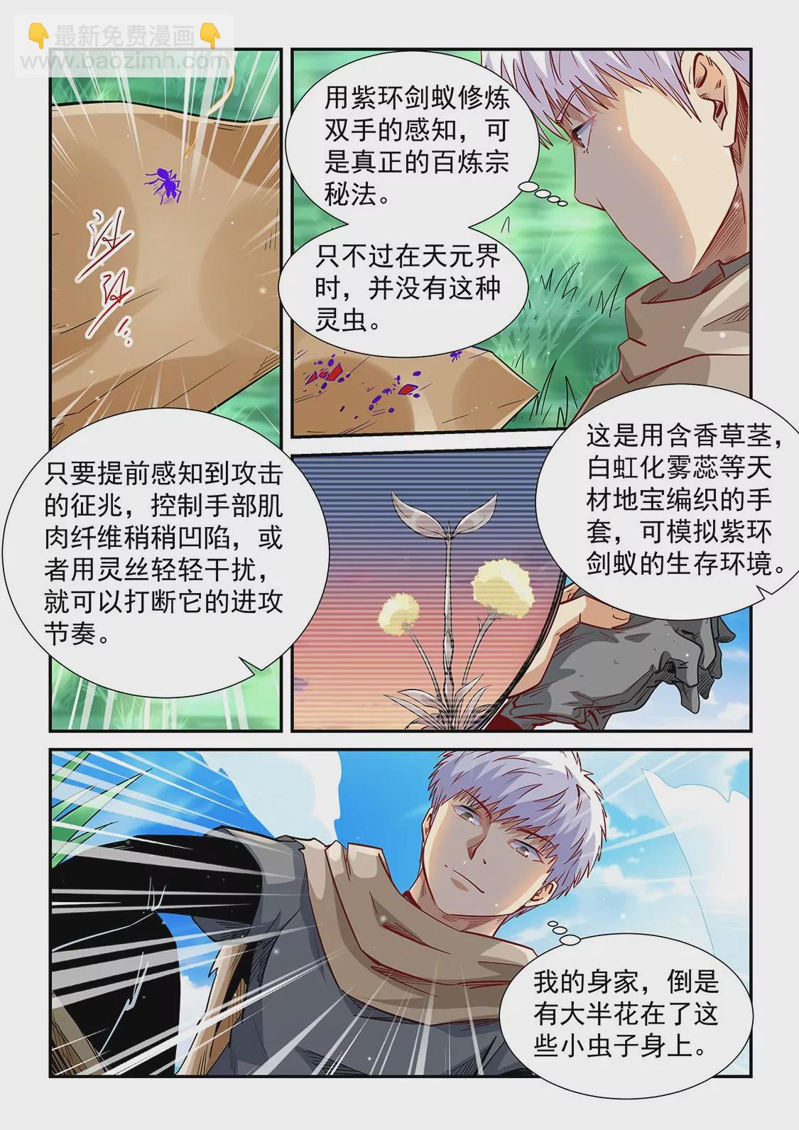 第310话-第308话