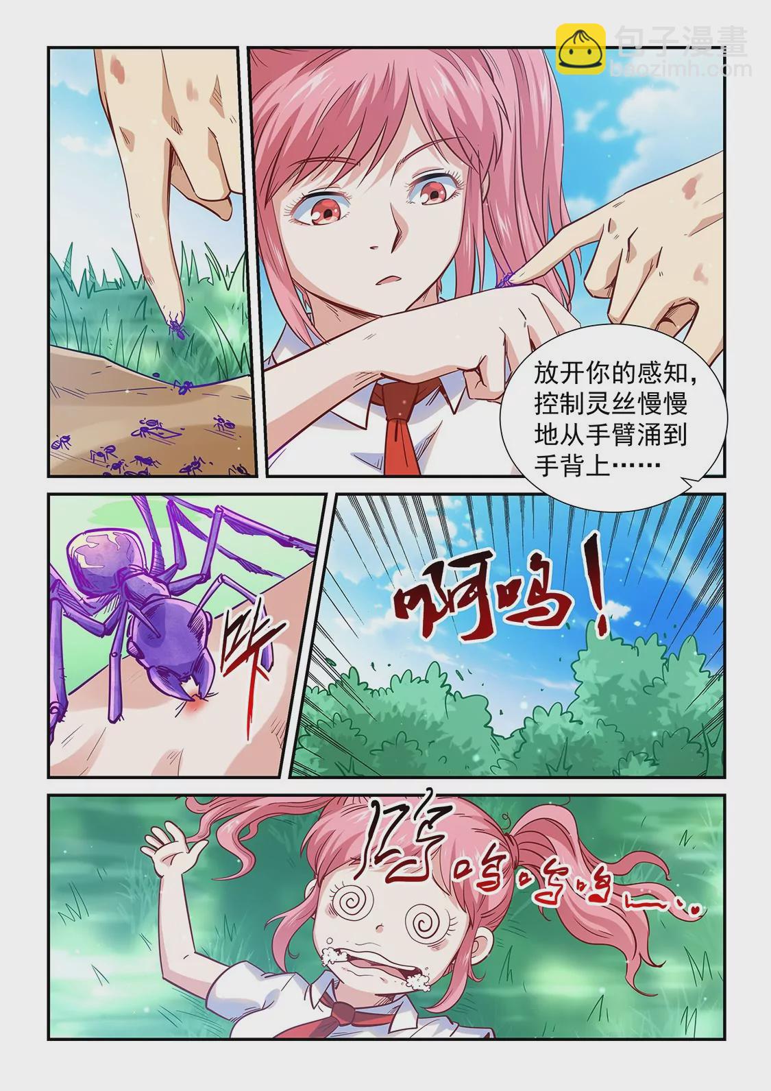 第310话-第308话