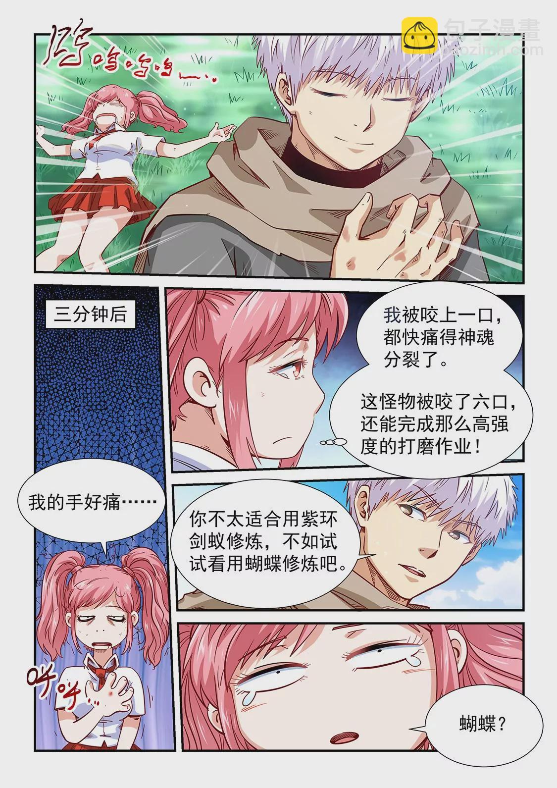 第310话-第308话