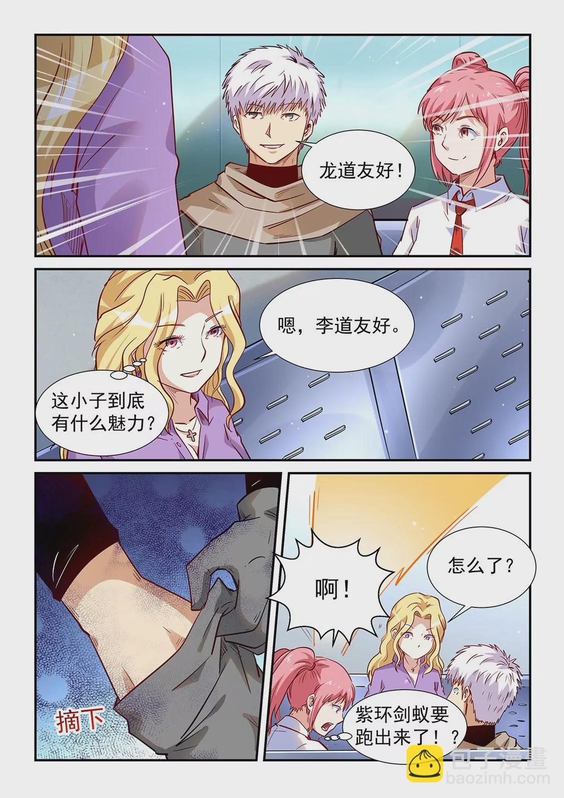 第312话-第310话