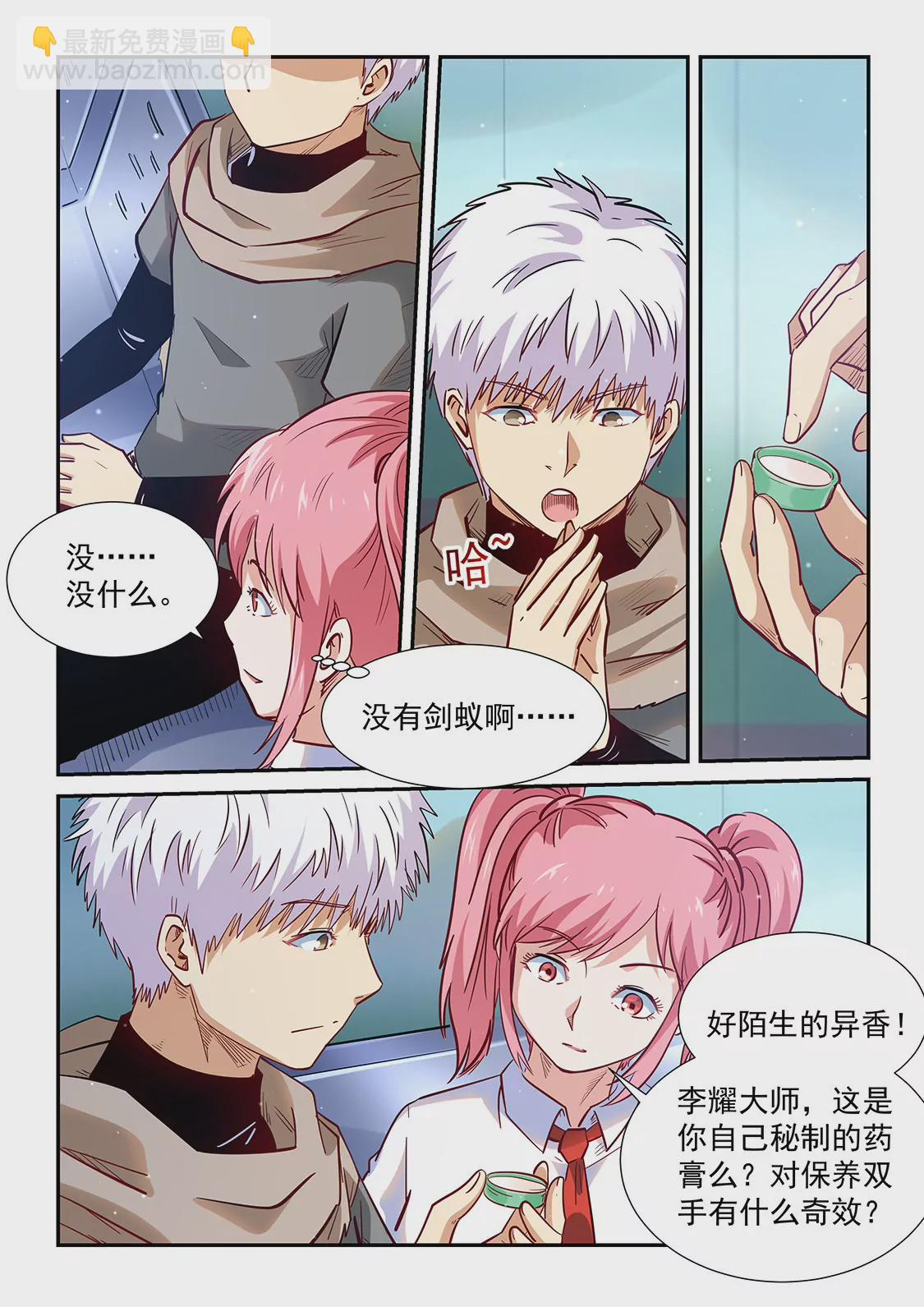 第312话-第310话