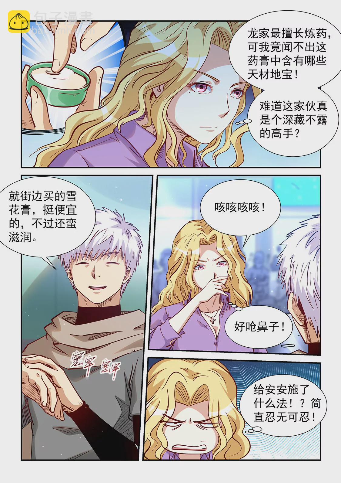 第312话-第310话