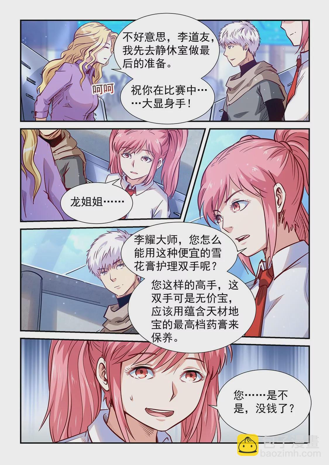 第312话-第310话