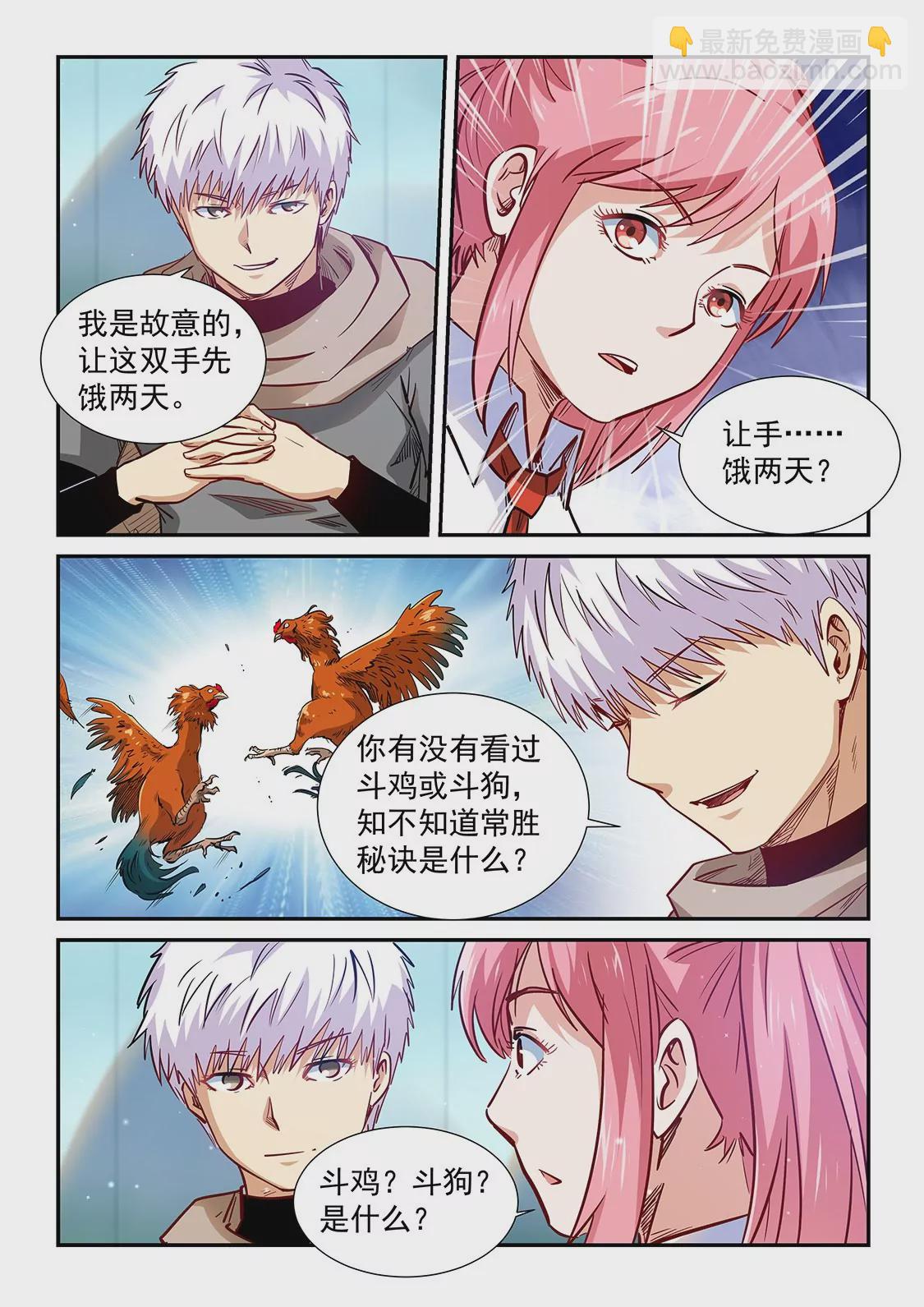 第312话-第310话