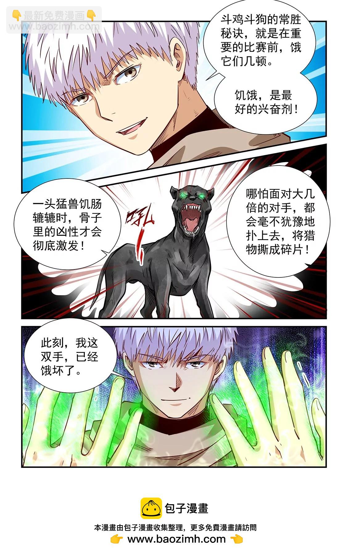 第312话-第310话