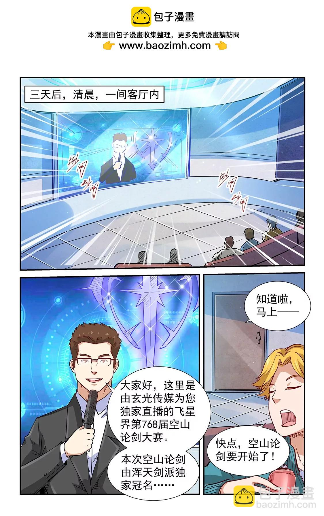 第312话-第310话