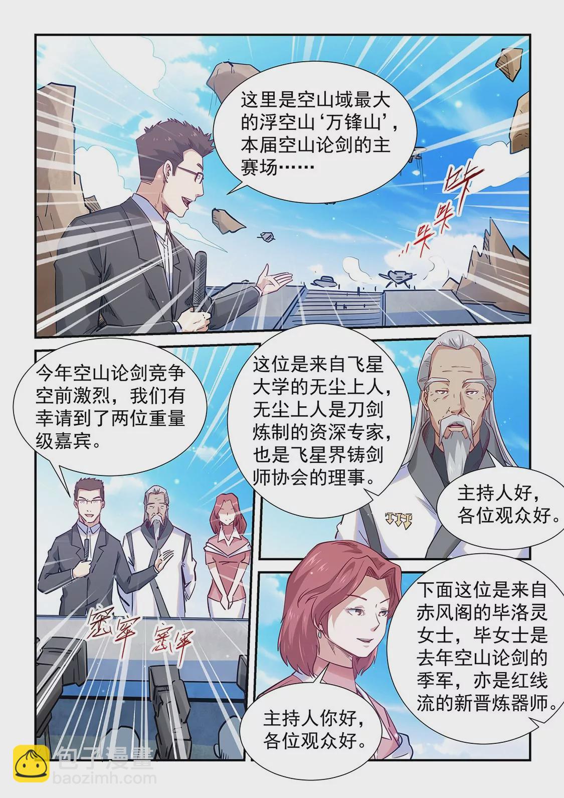 第312话-第310话