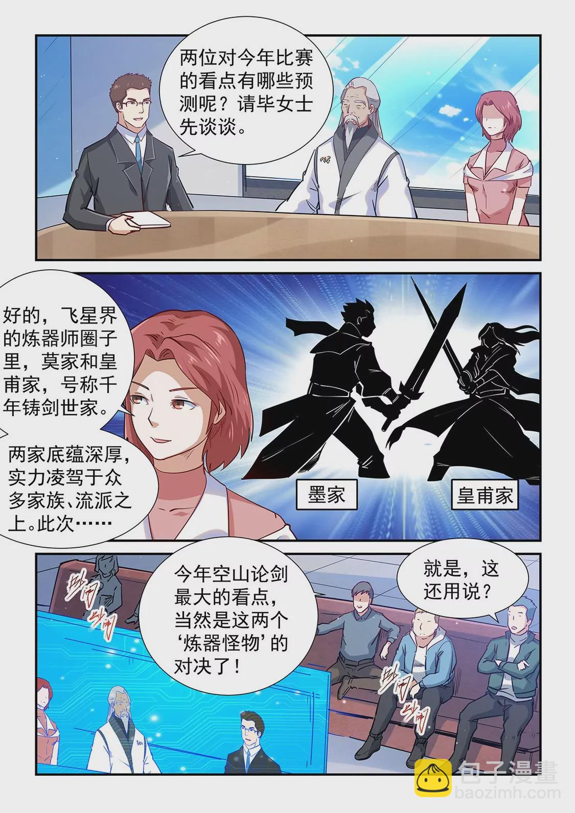 第312话-第310话