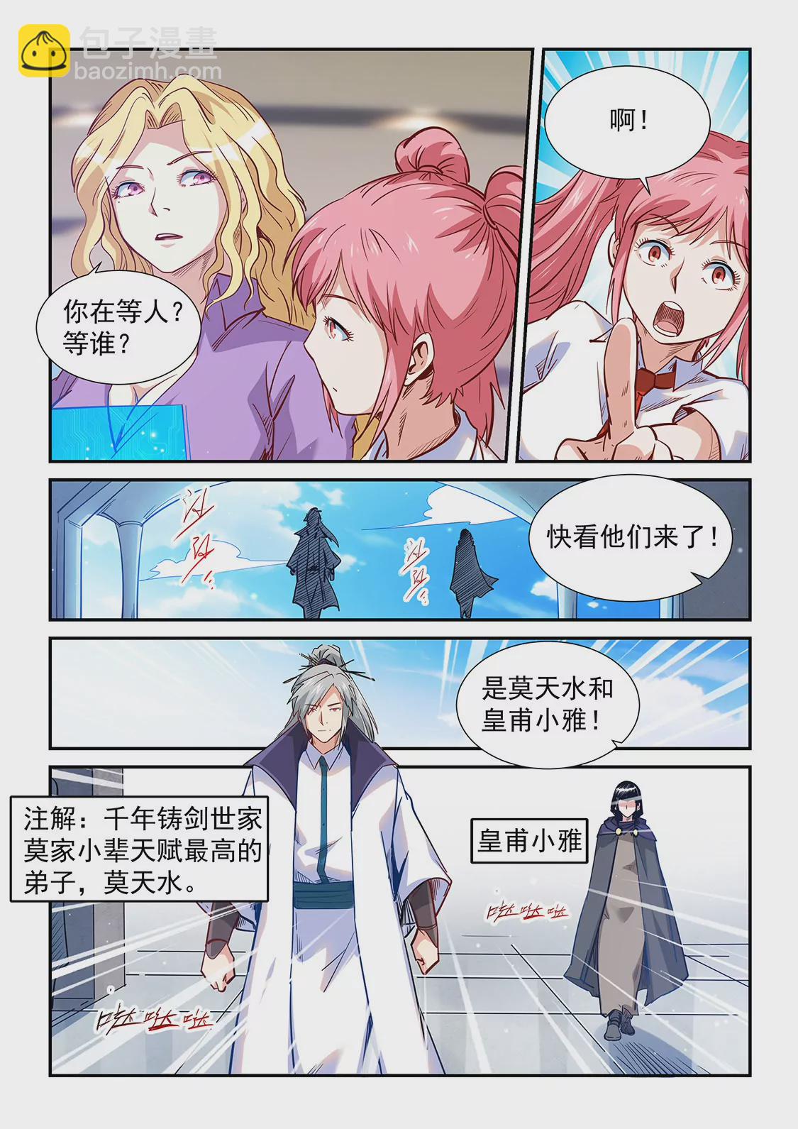 第312话-第310话