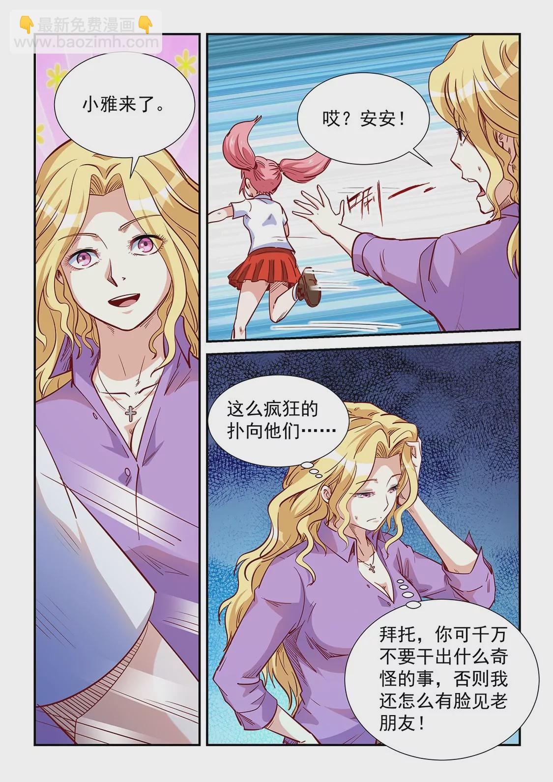 第312话-第310话