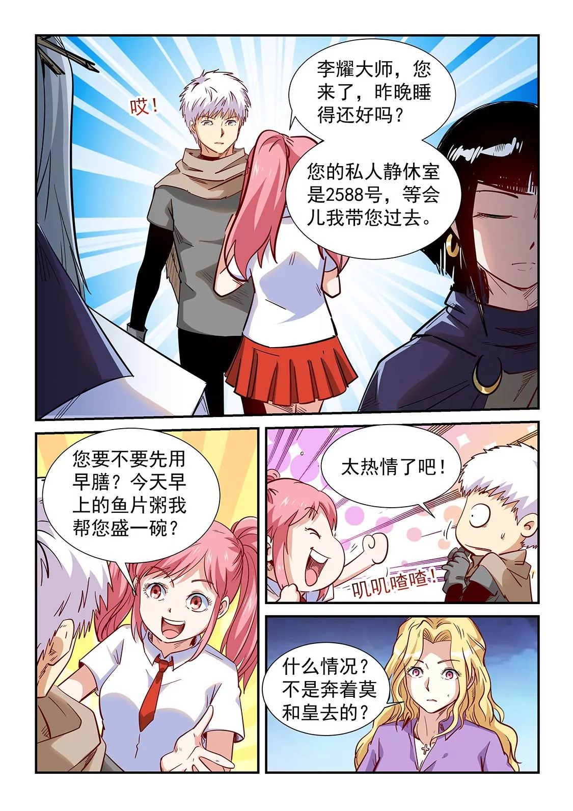 第312话-第310话