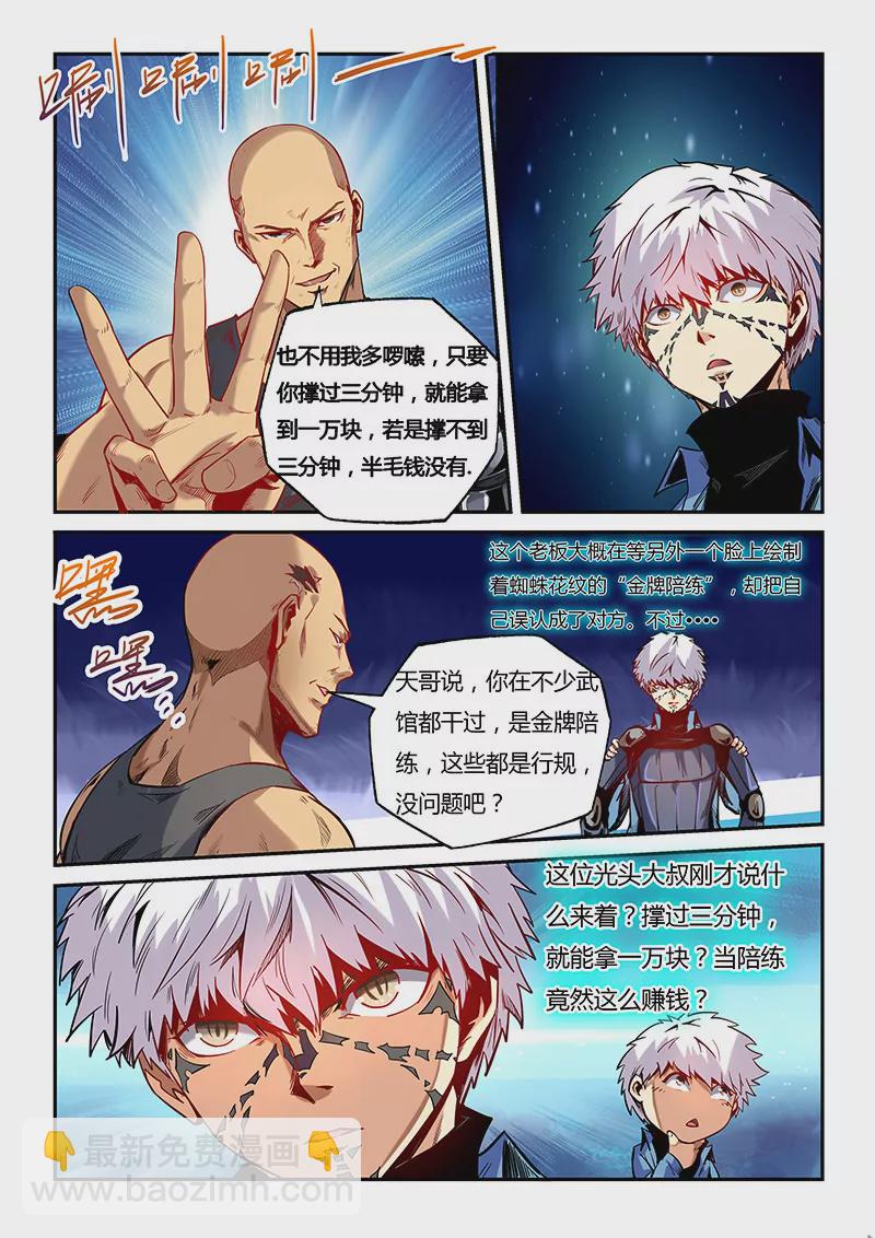 第32话-第32话