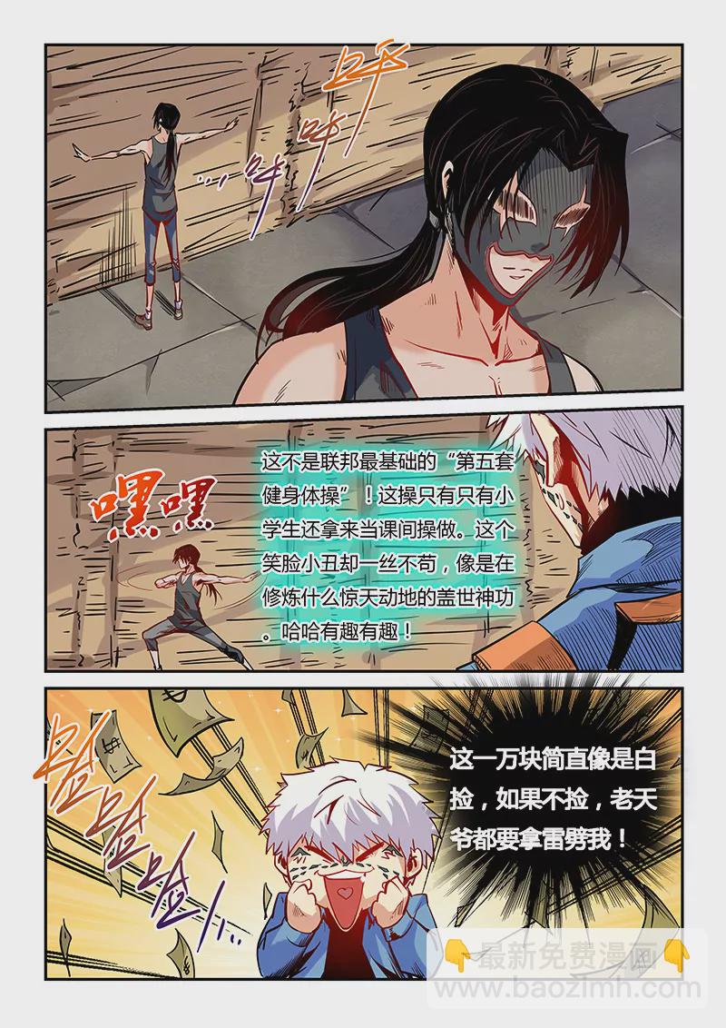第32话-第32话