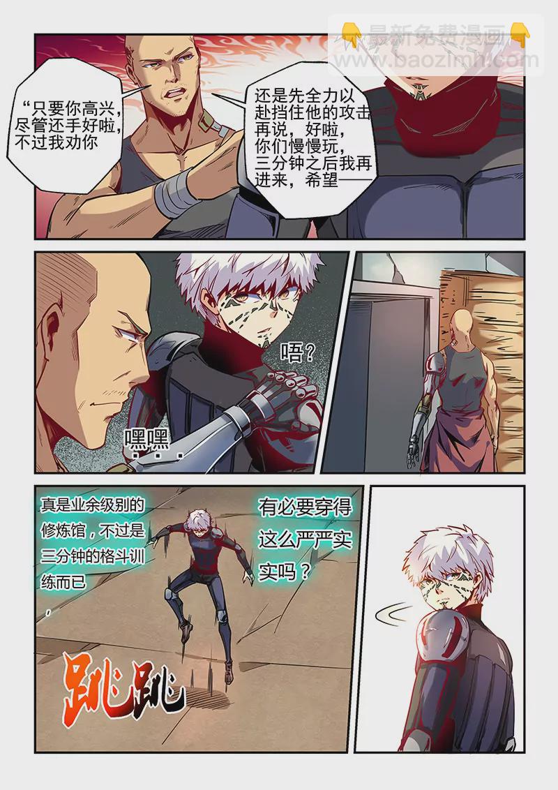 第32话-第32话