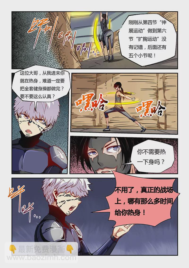 第32话-第32话