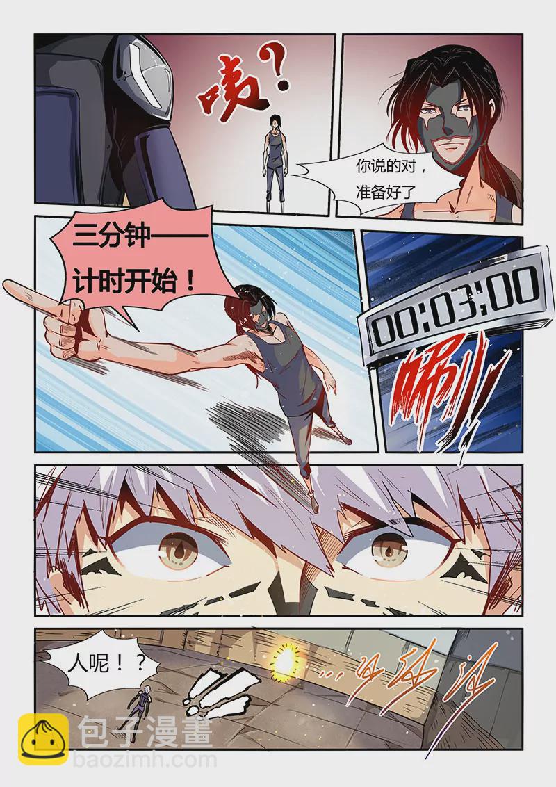 第32话-第32话