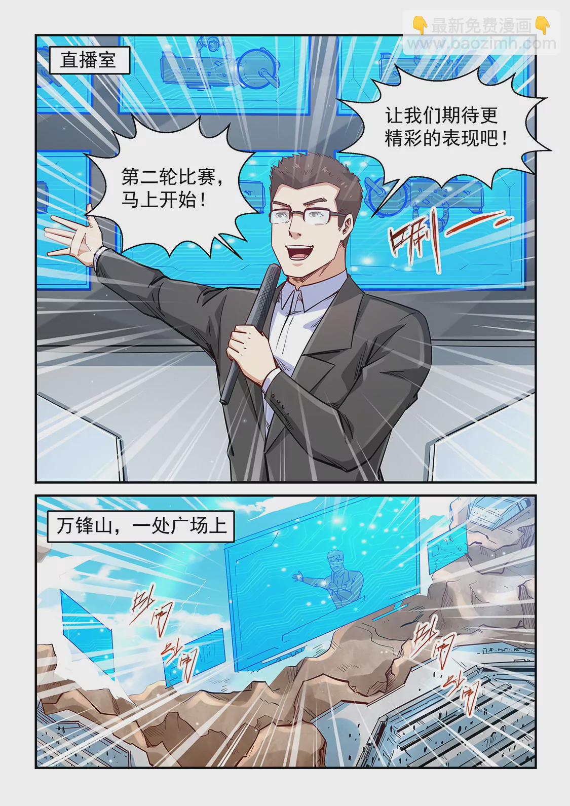 第314话-第312话