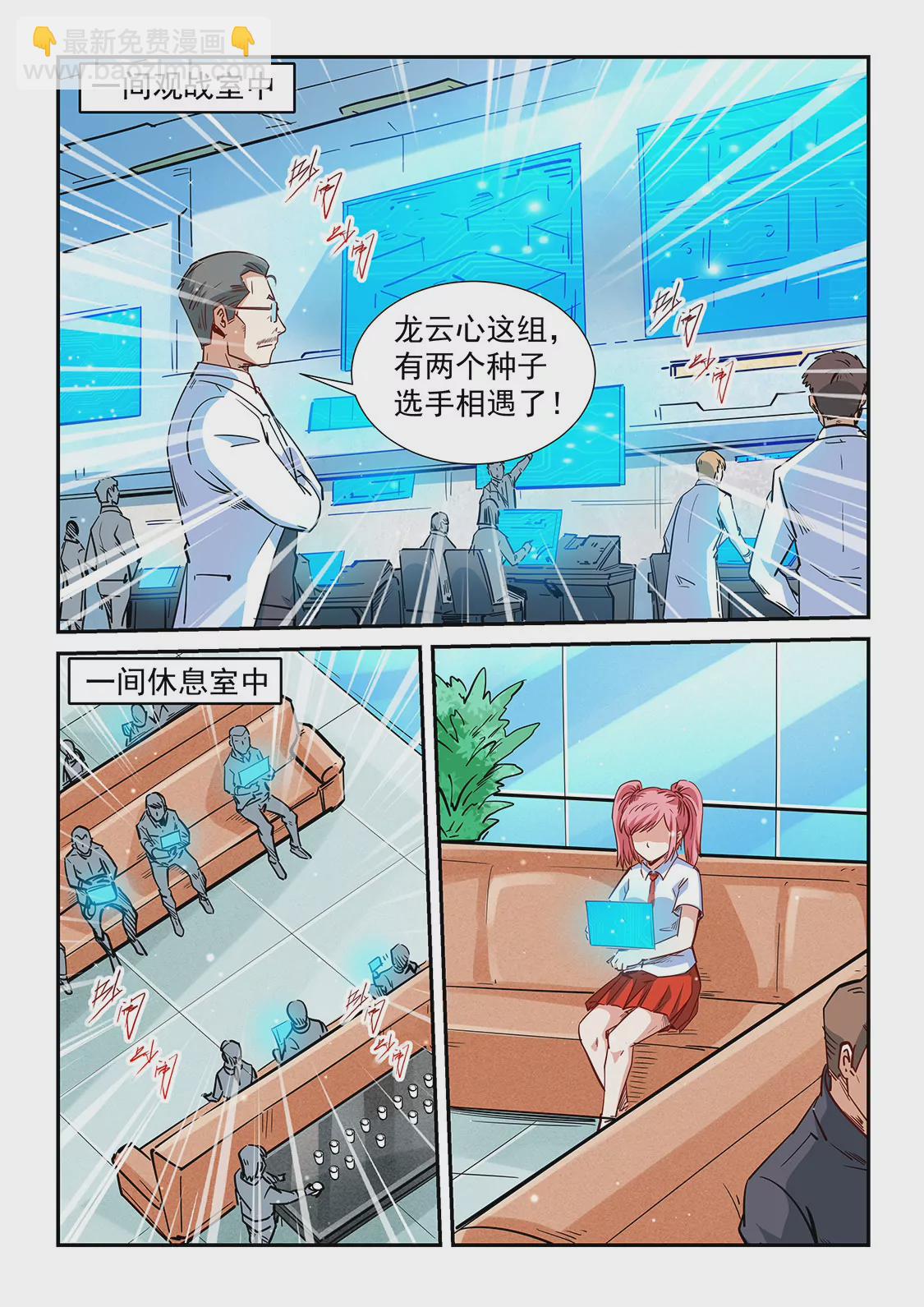 第314话-第312话