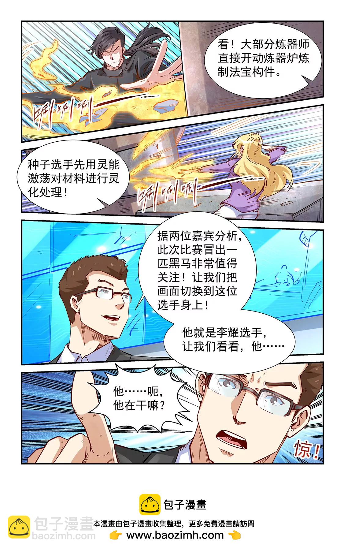 第314话-第312话