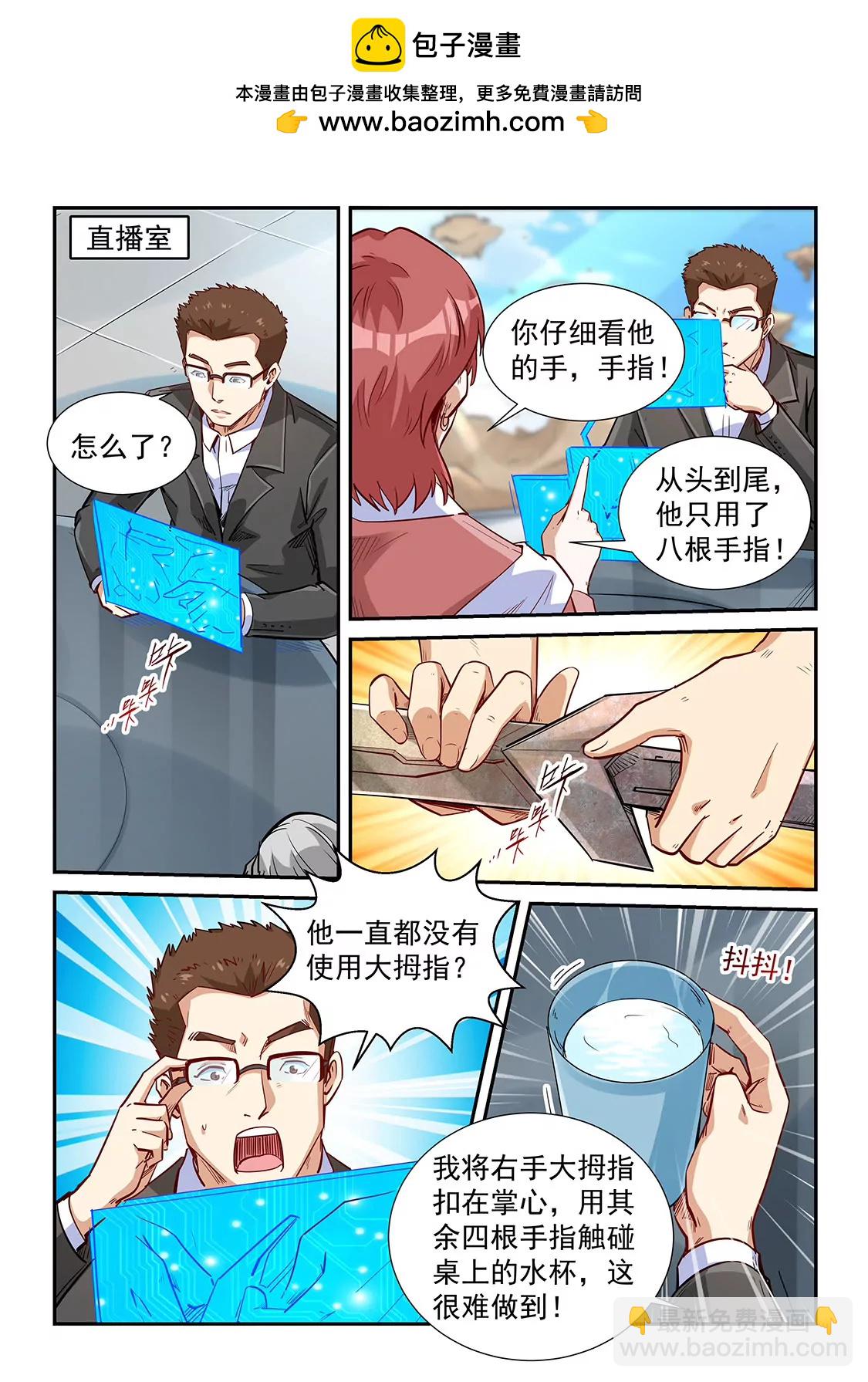 第314话-第312话