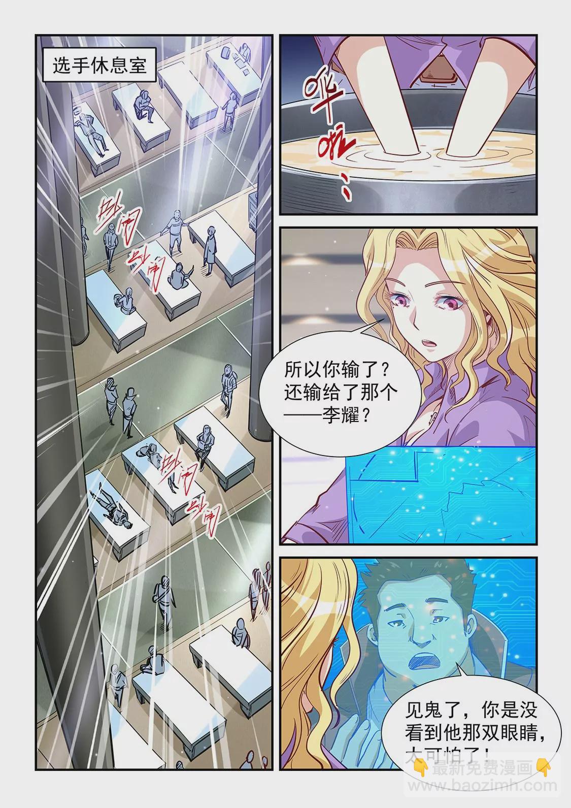 第314话-第312话