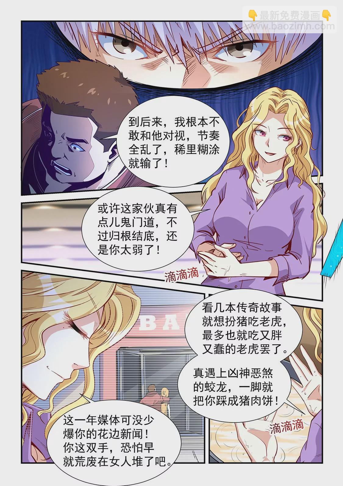 第314话-第312话