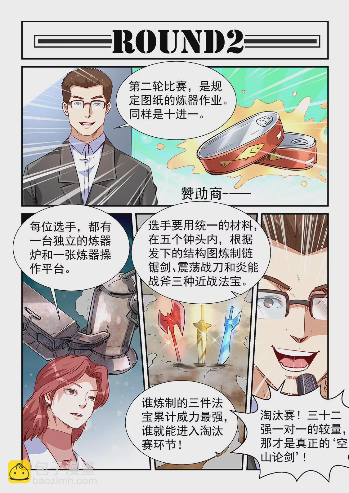 第314话-第312话