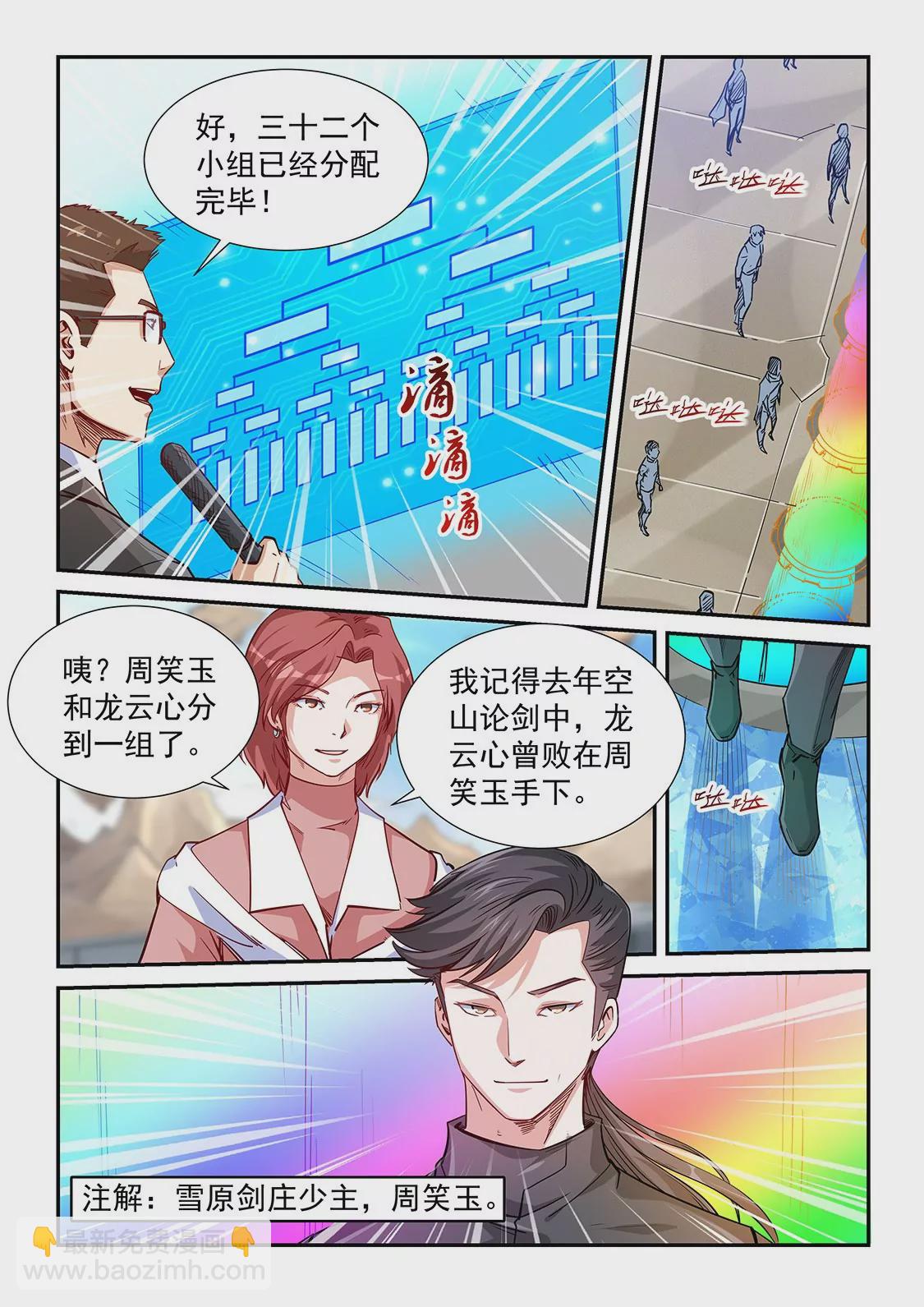 第314话-第312话