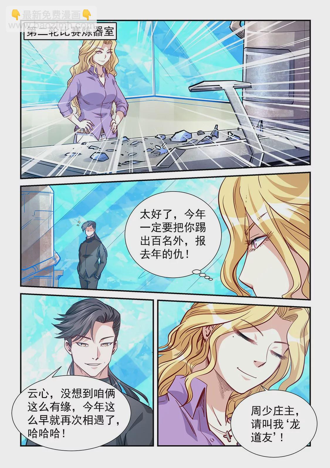 第314话-第312话