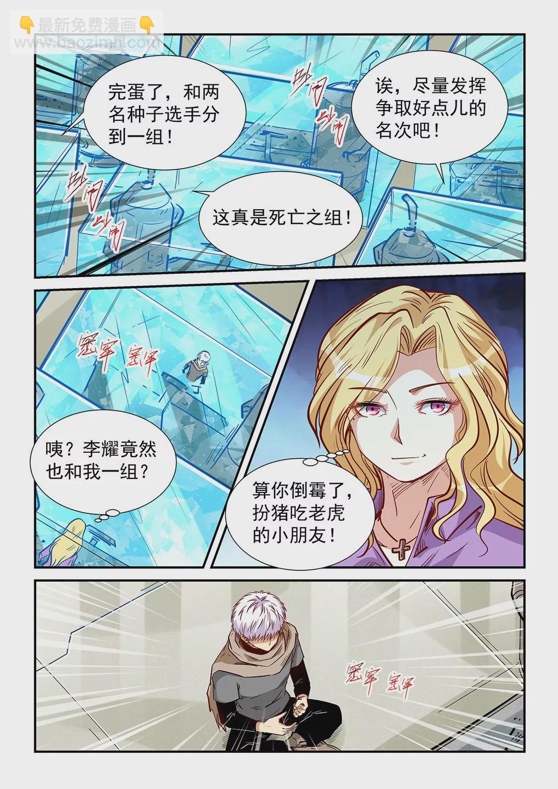 第314话-第312话