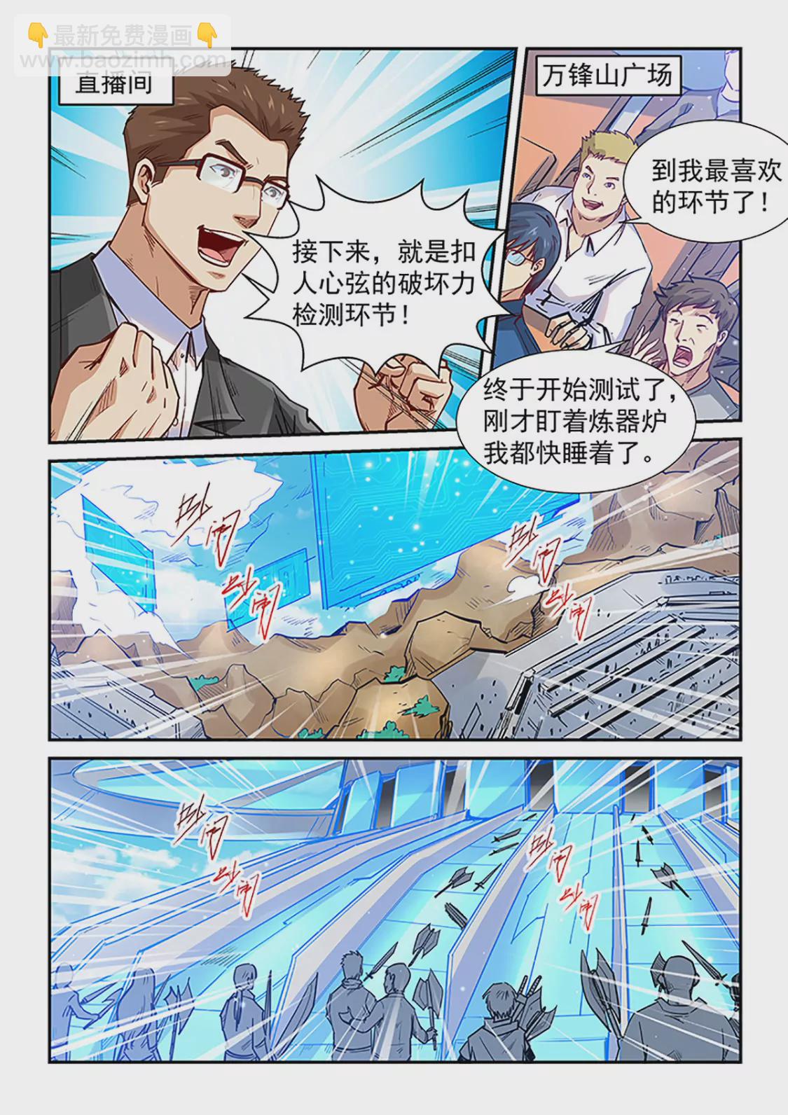第316话-第314话