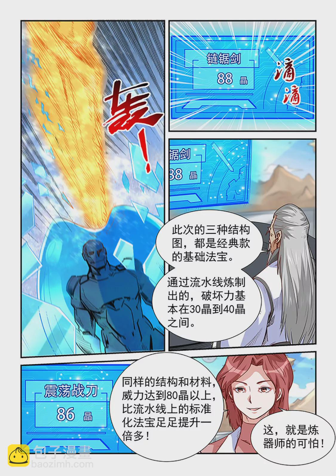 第316话-第314话