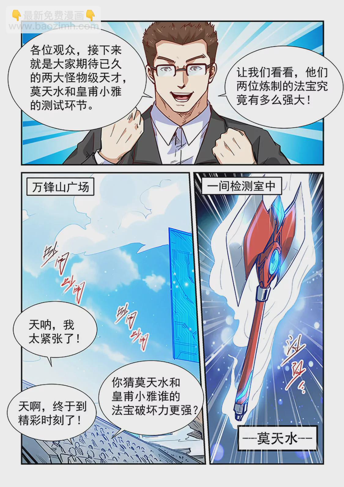 第316话-第314话
