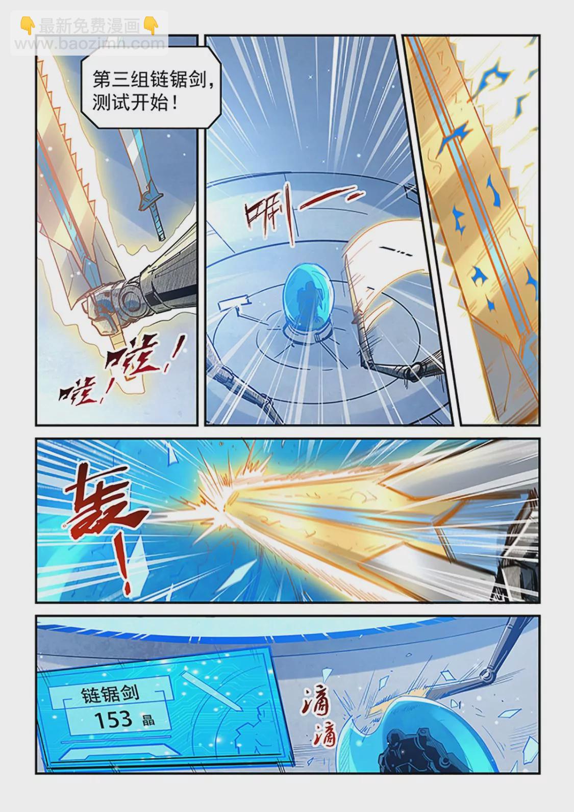 第316话-第314话