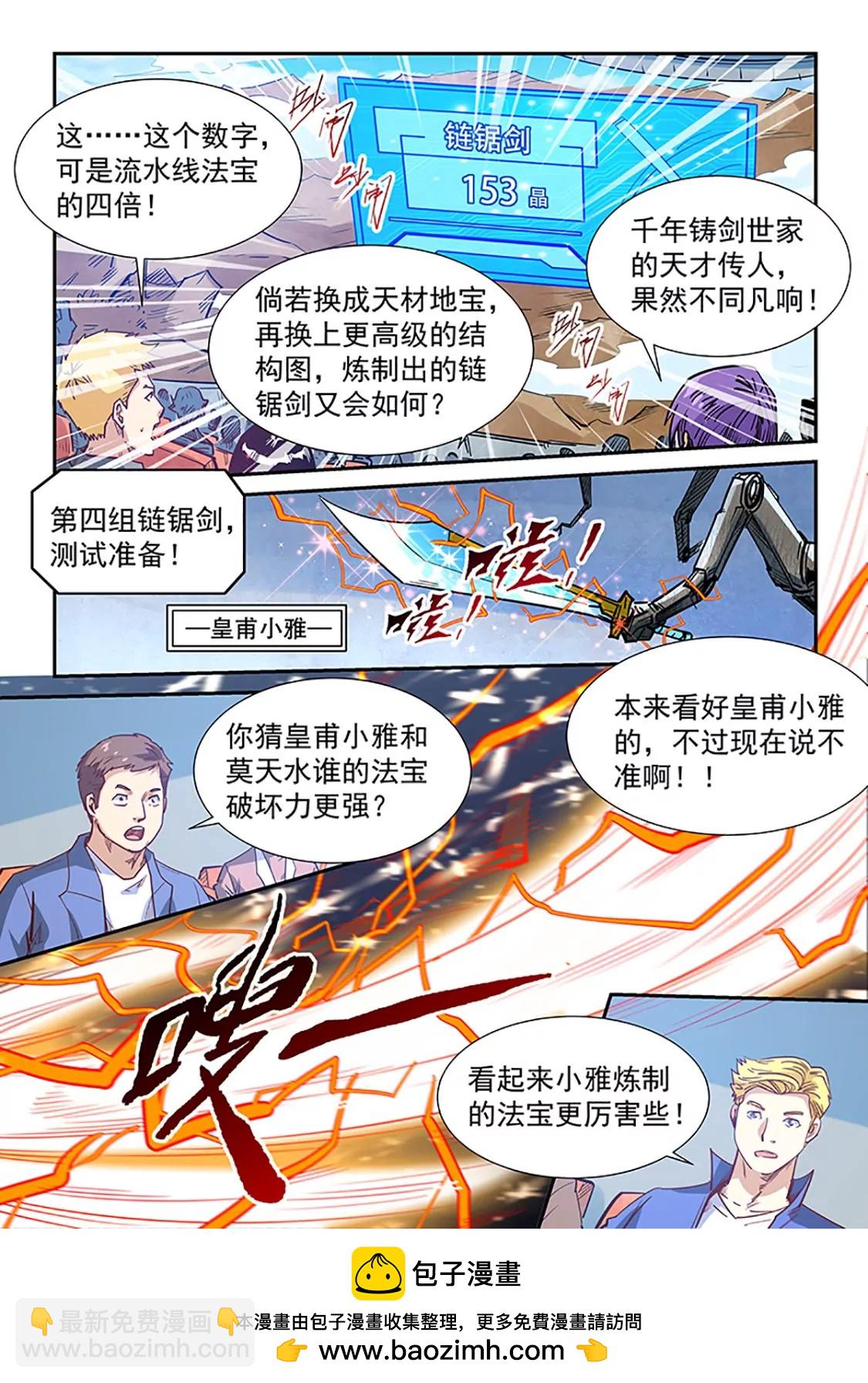 第316话-第314话