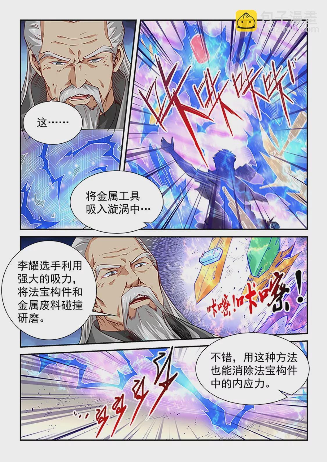 第316话-第314话