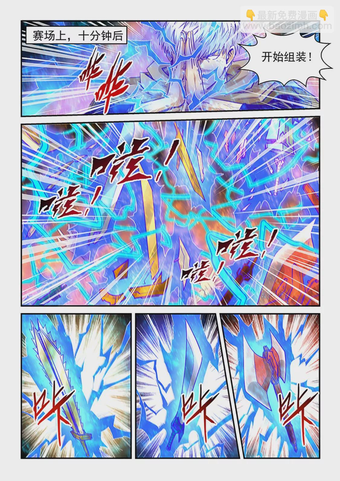 第316话-第314话