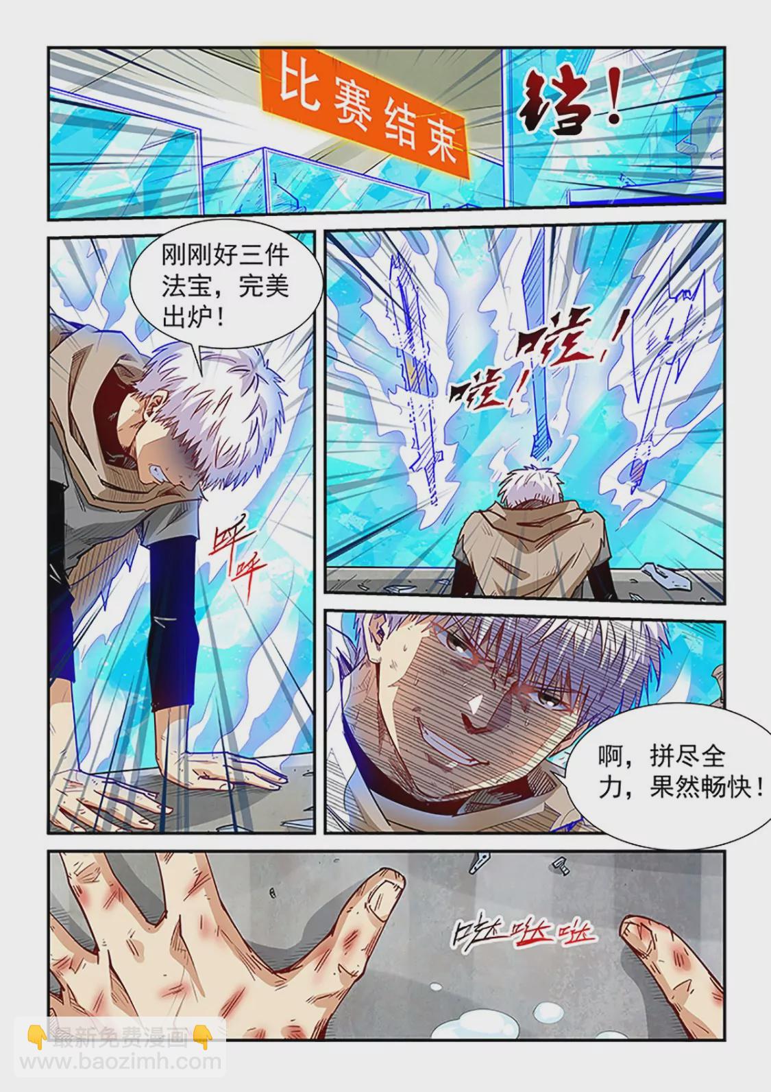 第316话-第314话