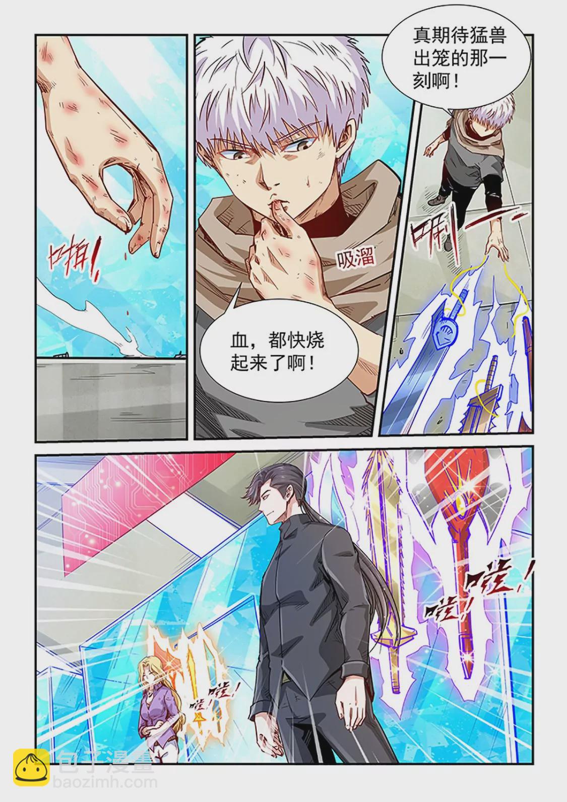 第316话-第314话
