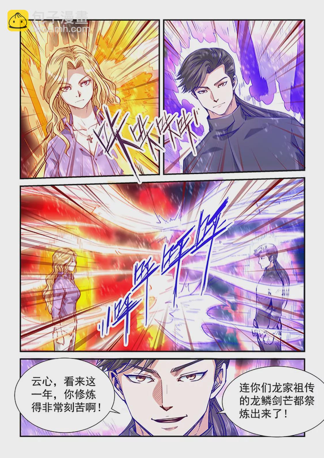 第316话-第314话