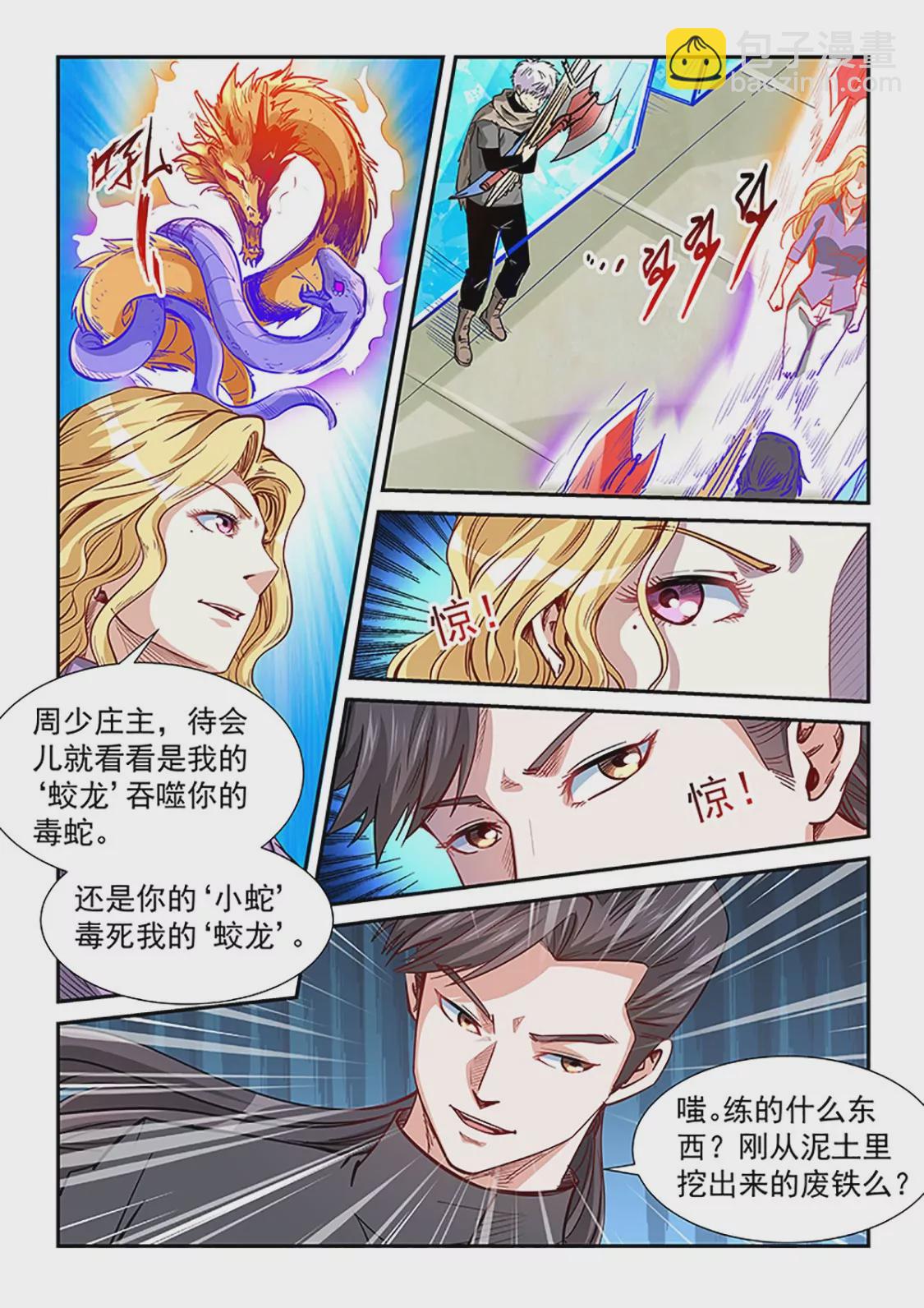 第316话-第314话