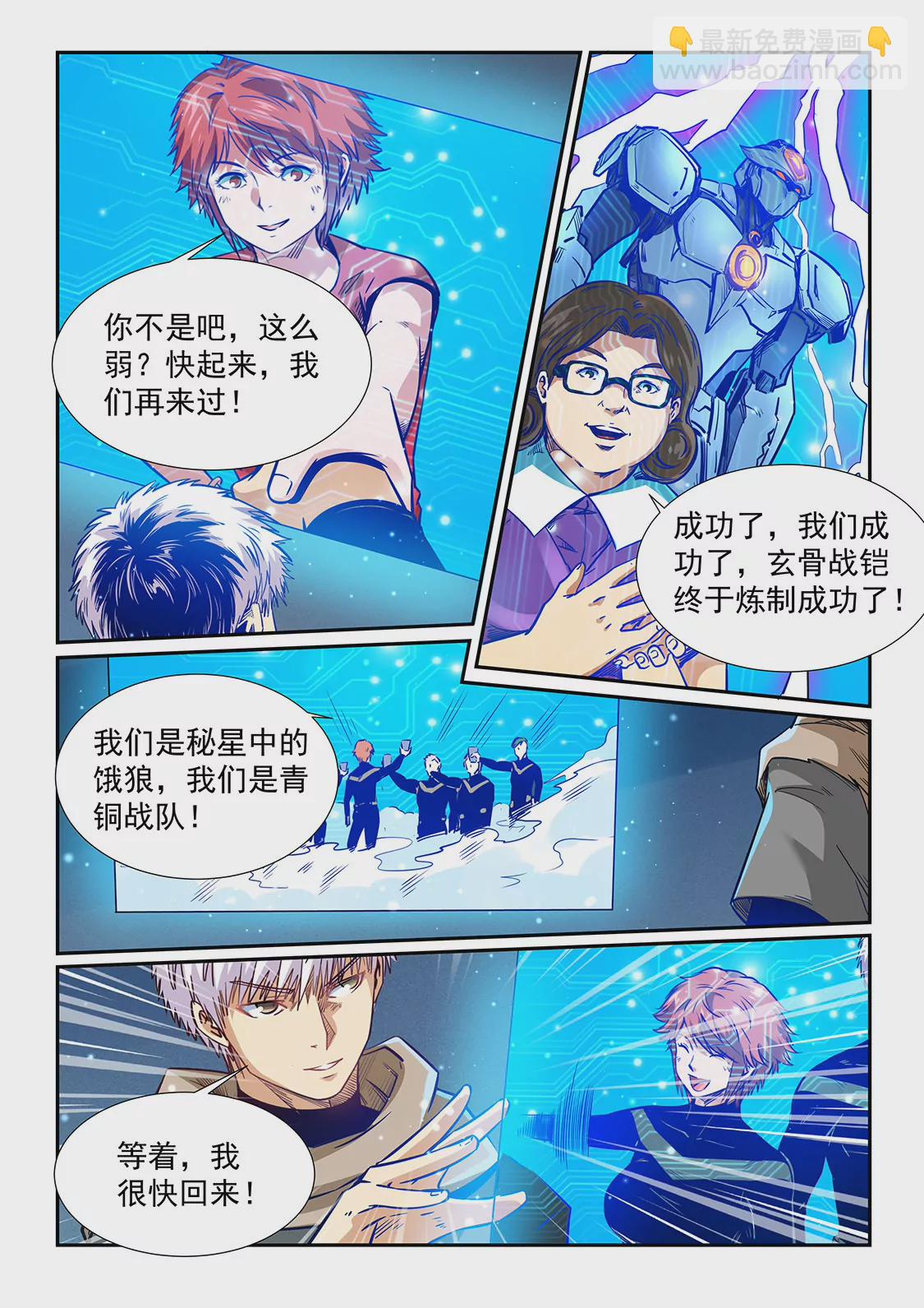 第318话-第316话