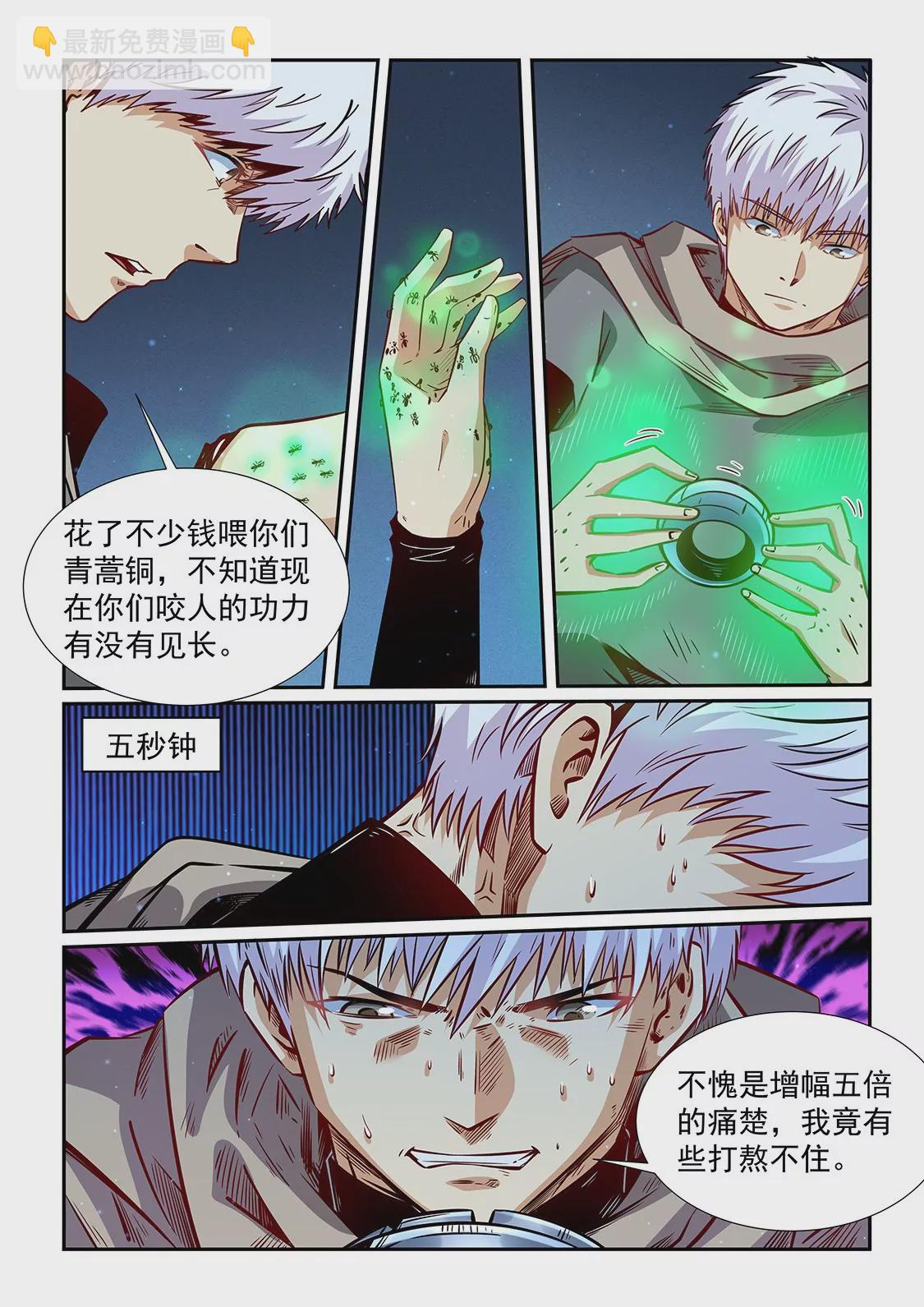 第318话-第316话