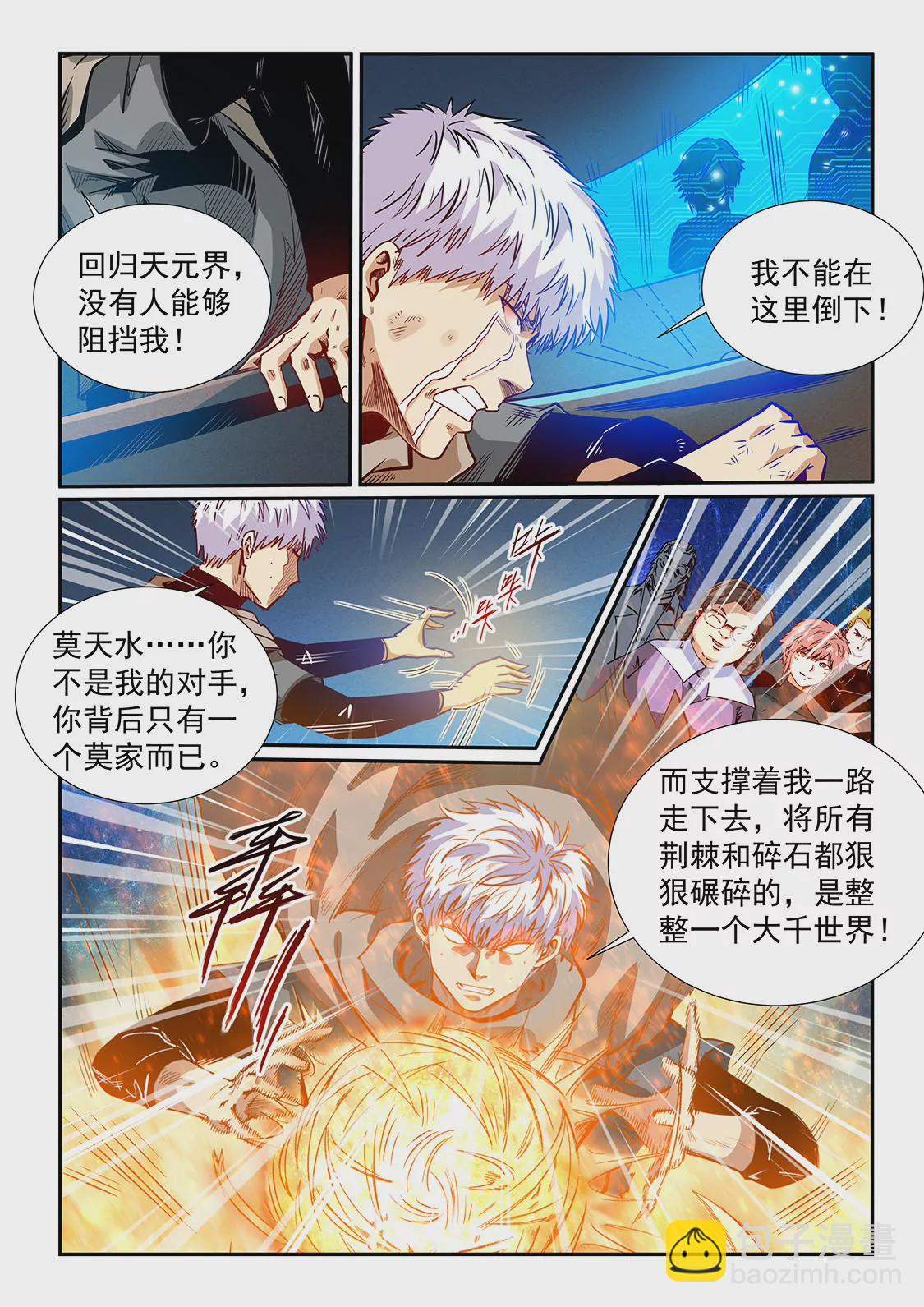 第318话-第316话