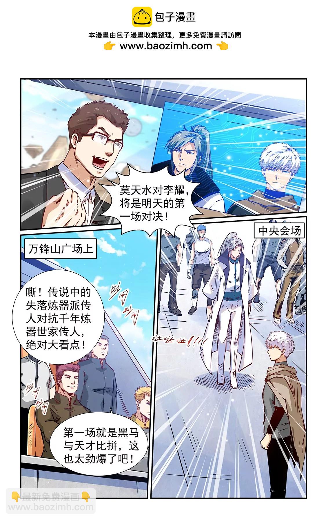 第318话-第316话