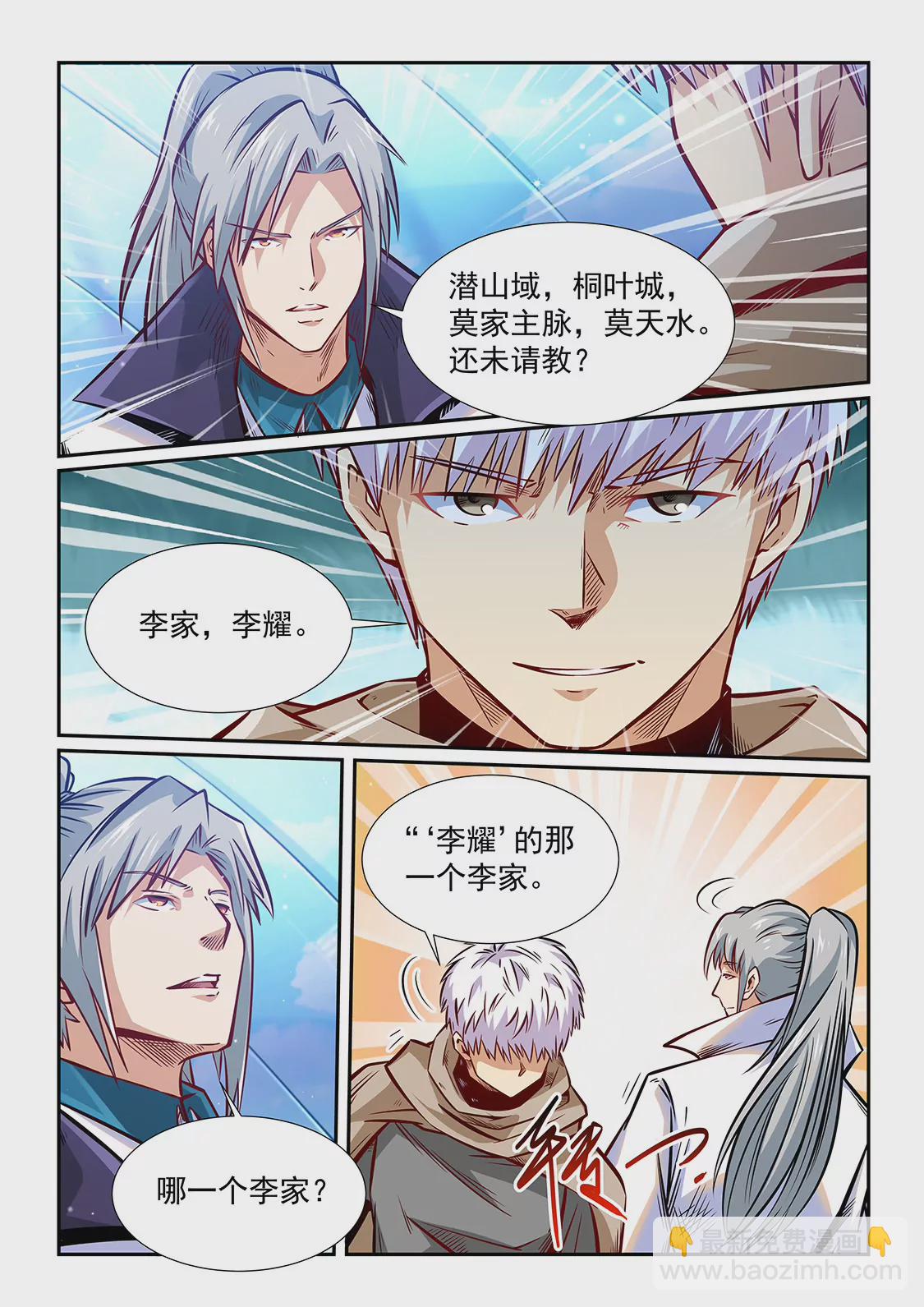 第318话-第316话