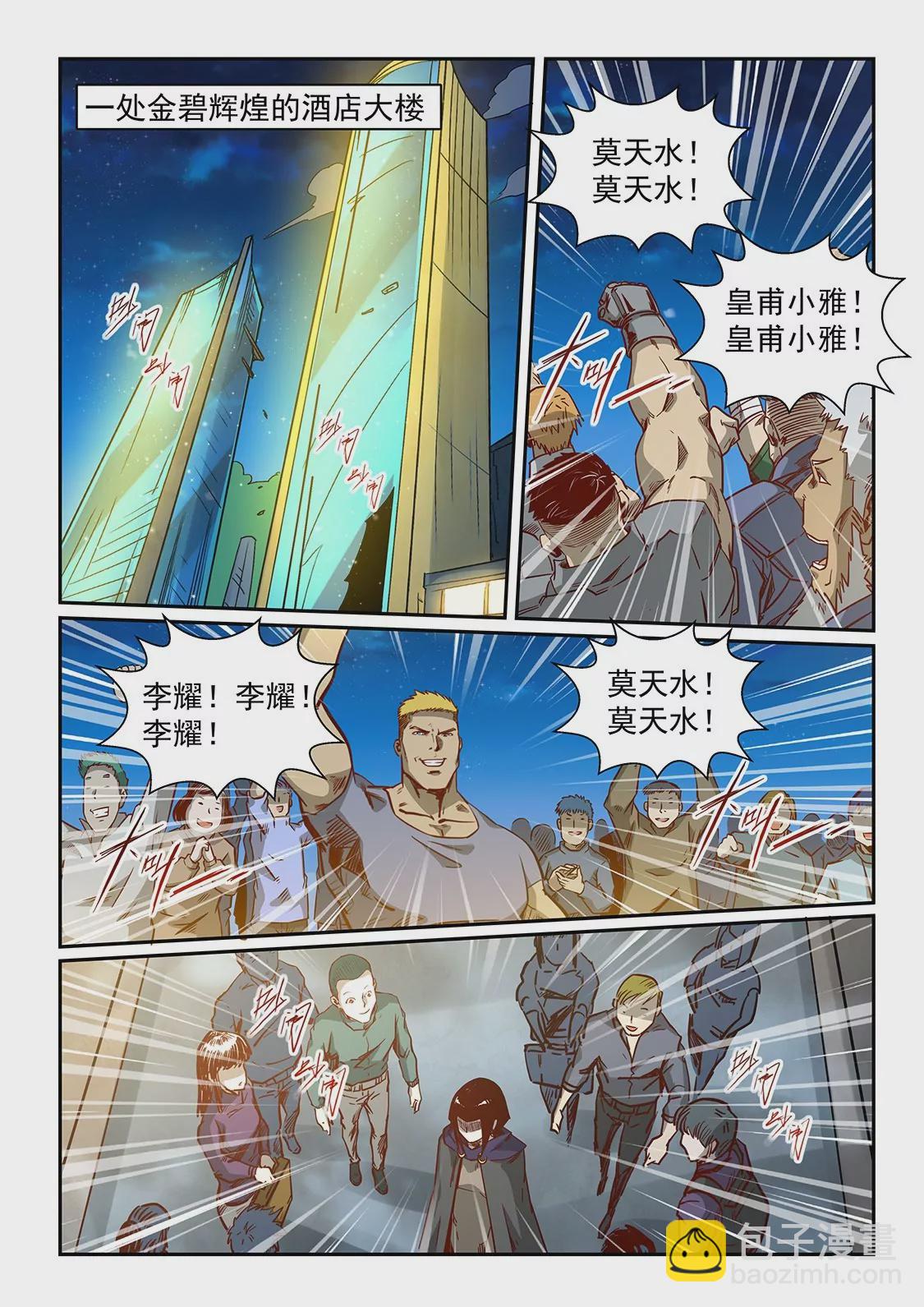 第318话-第316话