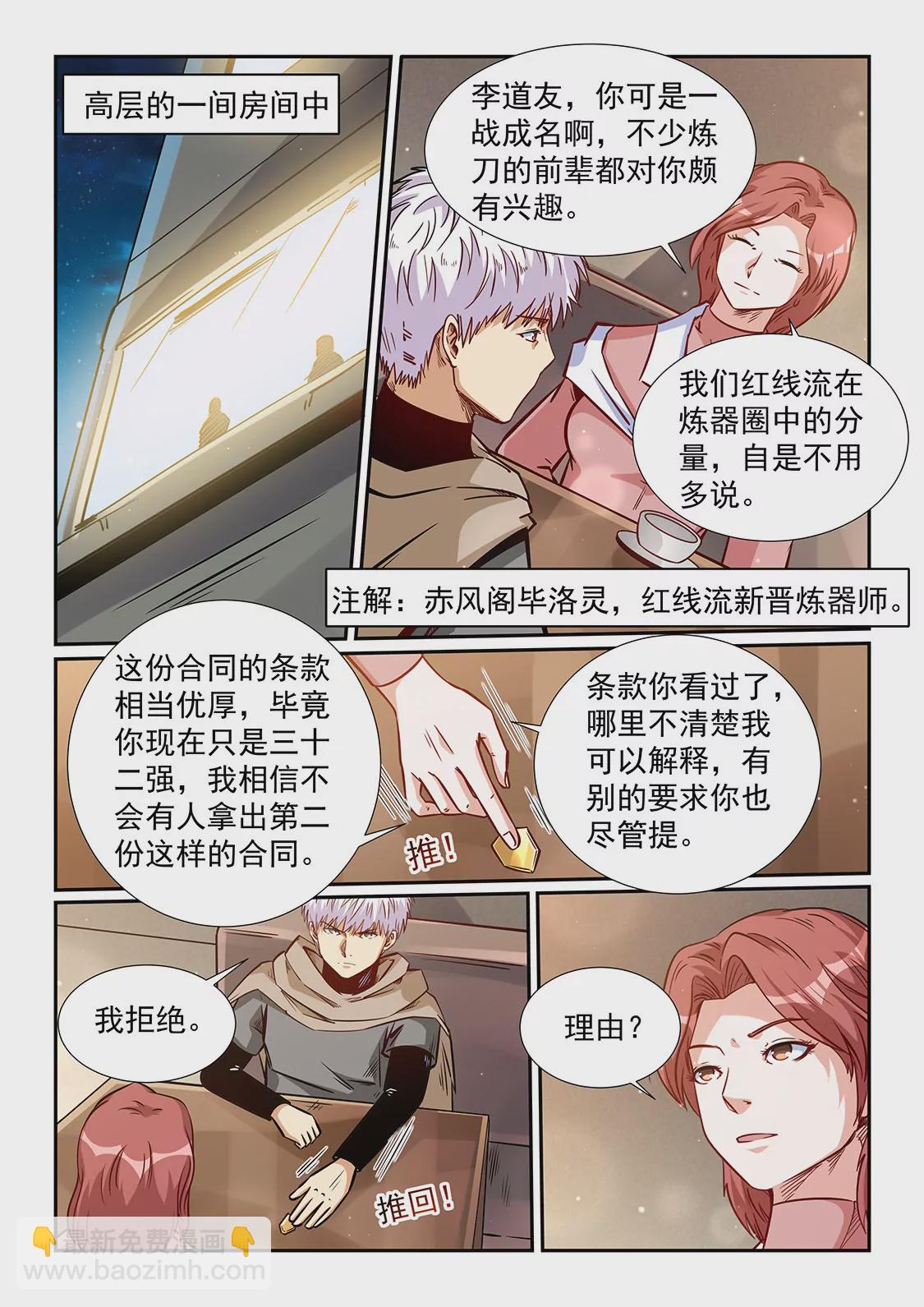 第318话-第316话